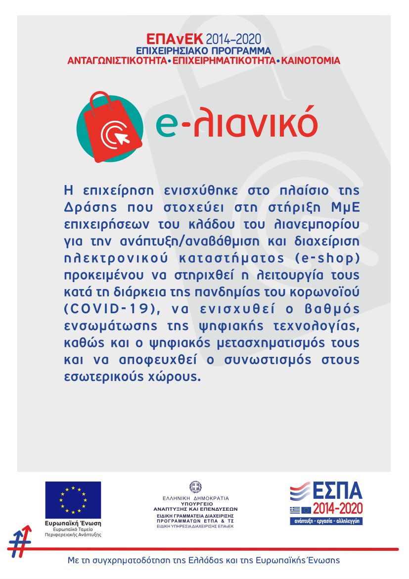 https://alsoknitts.gr/wp-content/uploads/2022/12/afisaelianikoEL.jpg
